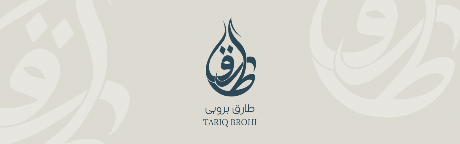 Tariq Brohi Header Logo