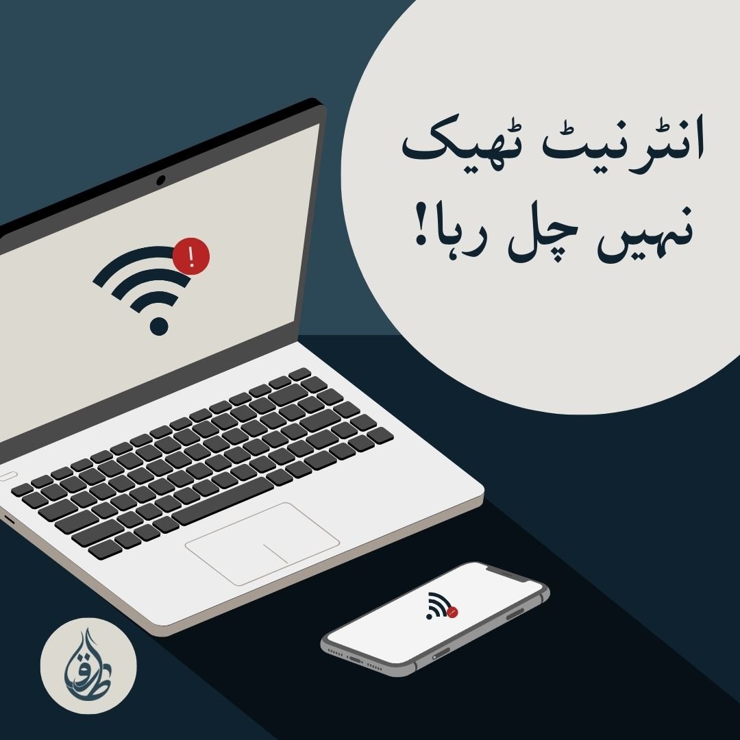 Internet Nahe Chal Raha Illustration with laptop and phone