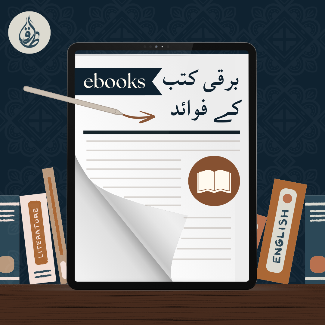 thumbnail illustration for advantages of ebooks